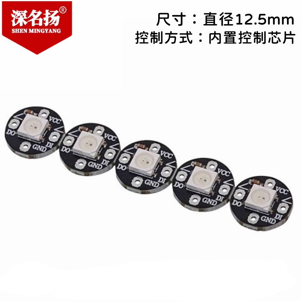 1位 圆形 WS2812B RGB LED Breakout 全彩驱动 彩灯 智能控制模块-阿里巴巴