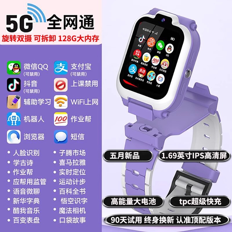 Official Flagship Kidsren's Phone Watch 5g Full Network Dual Camera Waterproof Wifi Multi-Function Card Positioning for Boys and Girls