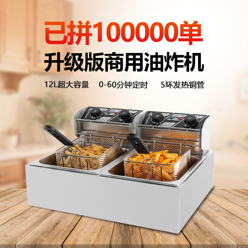 商用电炸炉油炸机 单双缸炸薯条鸡排串串机 不锈钢加厚定时电炸炉
