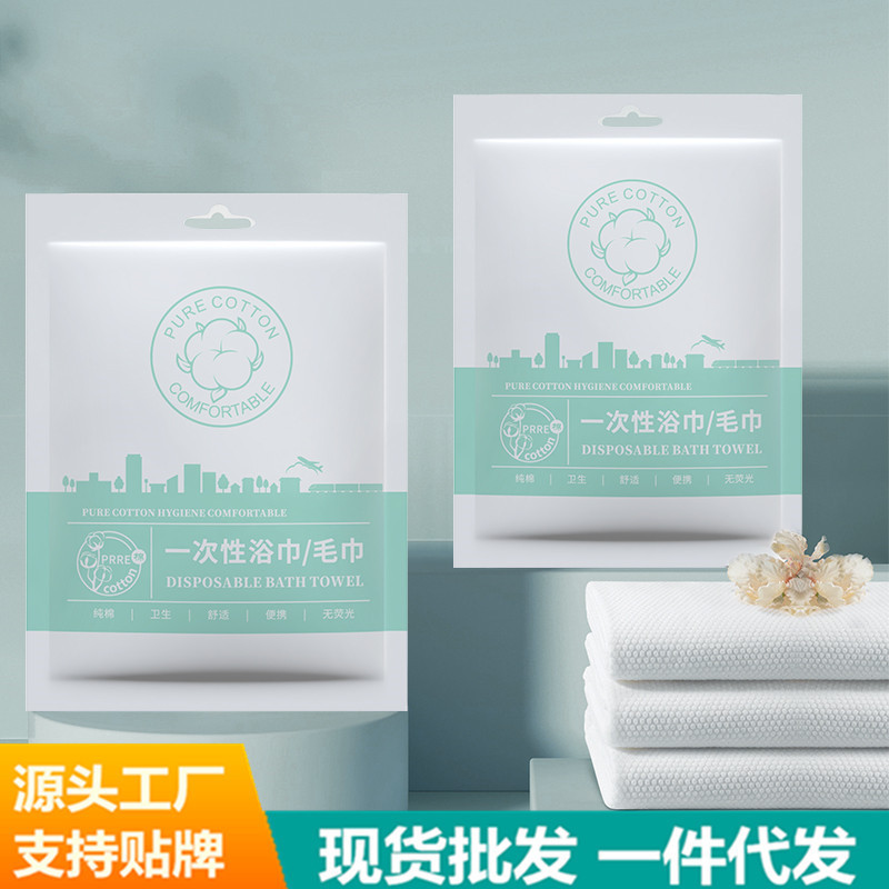 Disposable Bath Towel Compressed Set Baby Pure Cotton Large Independent Travel Hotel B&B Wholesale Soft Disposable Bath Towel Compressed Set Baby Pure Cotton Large Independent Travel Hotel B&B Wholesale Soft
