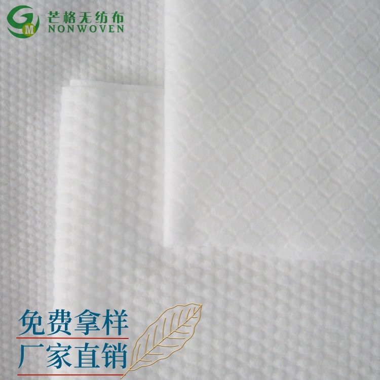 提花珍珠纹黏胶涤纶水刺布 白色湿巾洗脸巾原料无纺布全棉水刺布