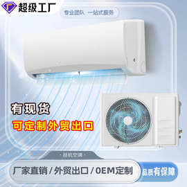 外贸出口空调非洲欧洲/东南亚/中亚220V50hz/9000BTU/1匹家用空调