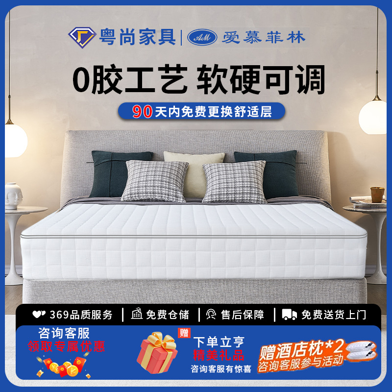 软硬可调全拆洗床垫记忆棉独立弹簧水洗3D护脊家用卷包席梦思床垫