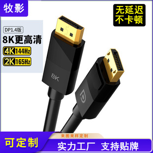 DP1.4����往240hz��ˢ��DP8K���往�@ʾ���B����XDP�������B��