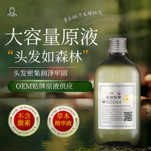防育密固脱洗发水防掉黑白少发变转养发馆供应黑发精华液原液植物