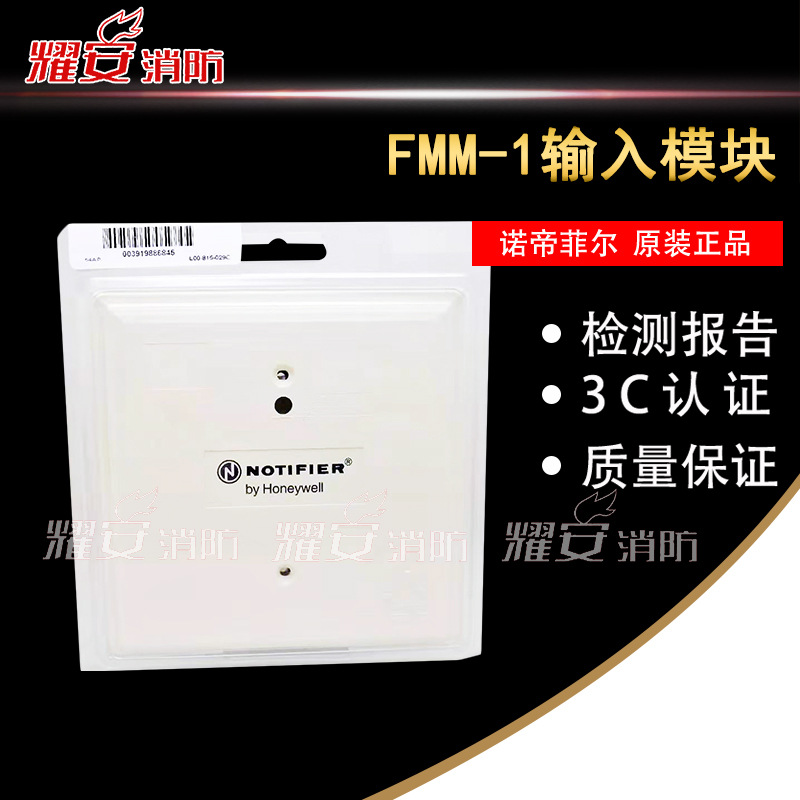 诺蒂菲尔fmm-1c FMM-1 监视模块FMM-1 fmm-1美国诺蒂菲尔NOTIFIER