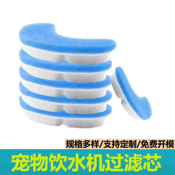 Pet water dispenser filter element cat water dispenser replacement filter cotton resin activated carbon purification blue and white sponge arc