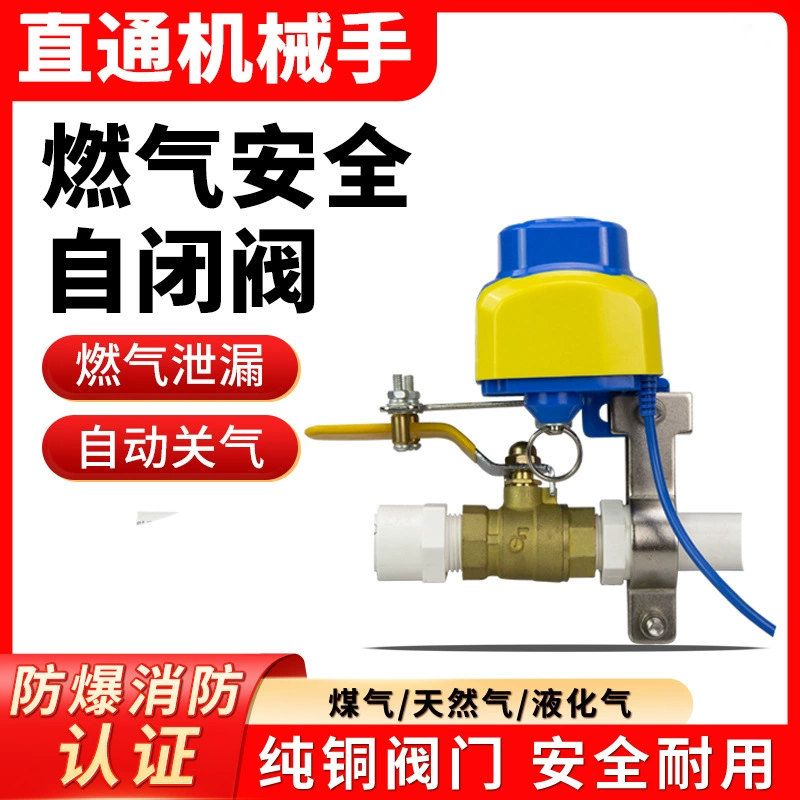 Газовая сигнализация Запорный клапан Отель Кухня Сжиженный газовый баллон Стальной баллон Манипуляционный клапан Манипуляционный шаровой клапан
