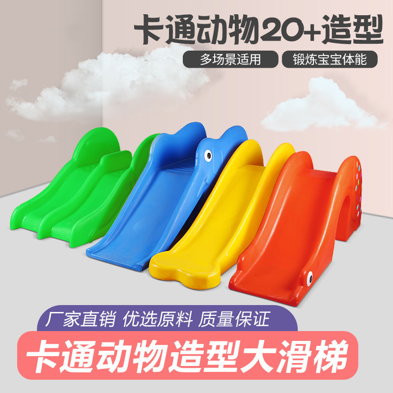 Kindergarten equipment slide for children, indoor and outdoor multifunctional tunnel, small household outdoor plastic slide for play