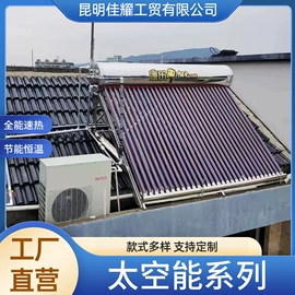 供水设备;箱体;太阳能热水器