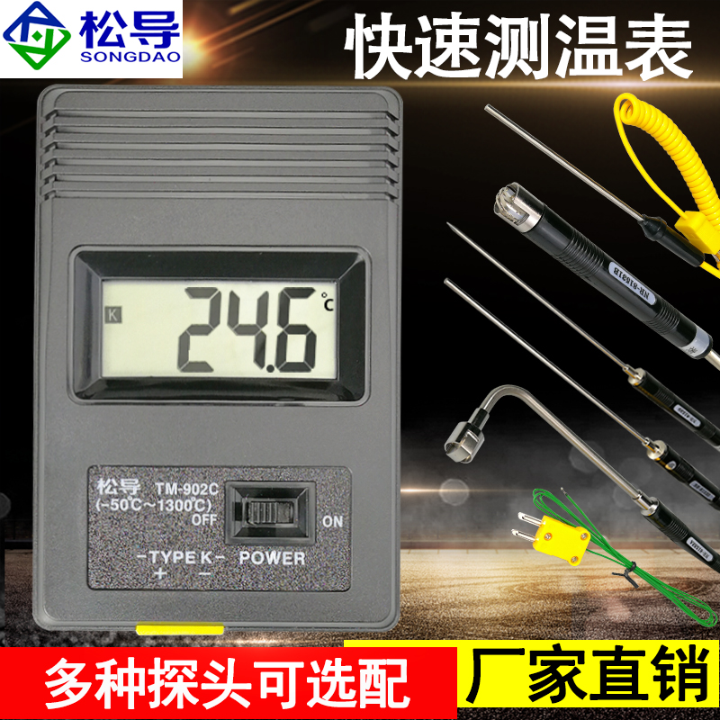 TM902C测温仪手持式温度表81533裸露探针双针滚轮手柄表面热电偶
