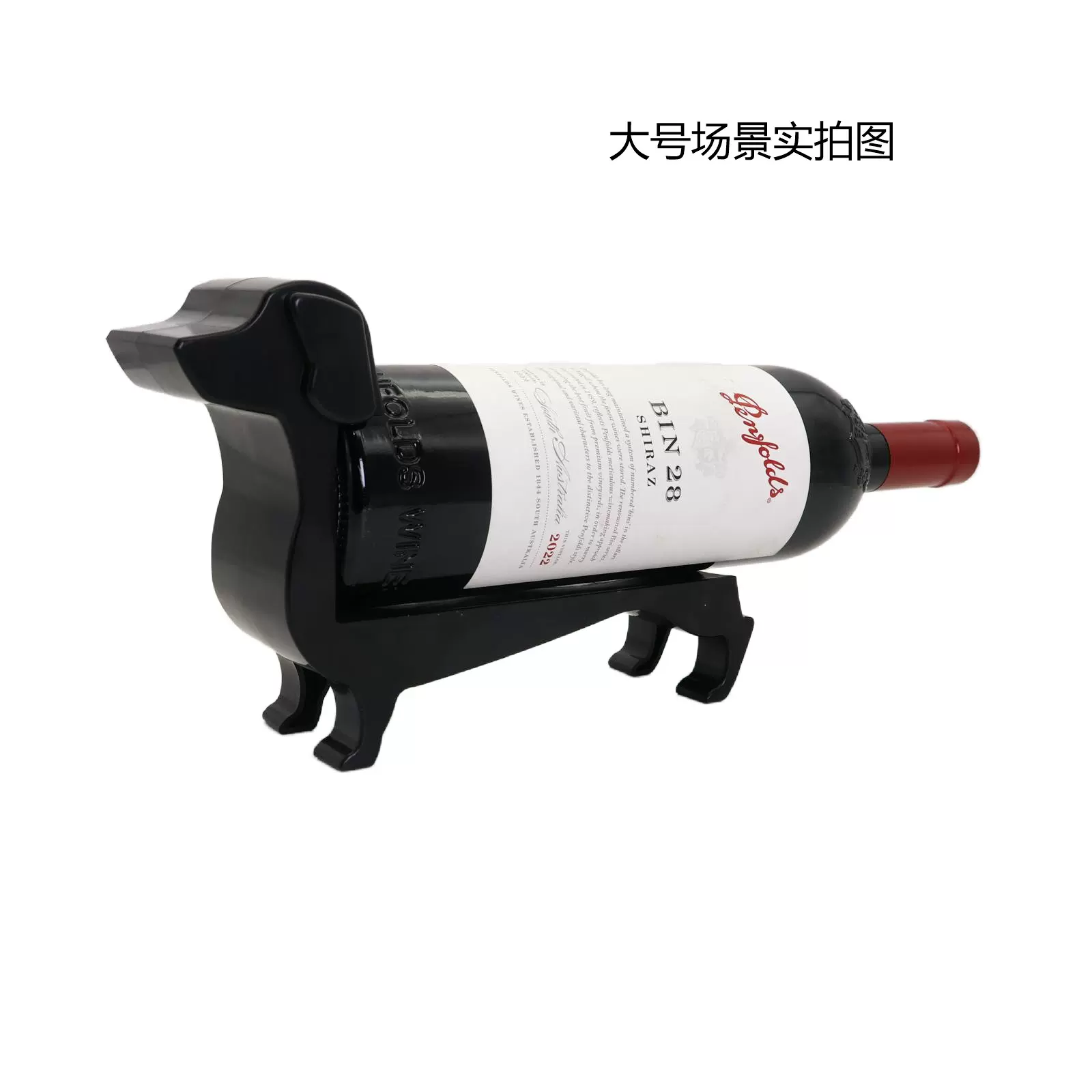 跨境新品Dog Wine Bottle Holder腊肠狗红酒瓶架酒瓶支撑托摆设架