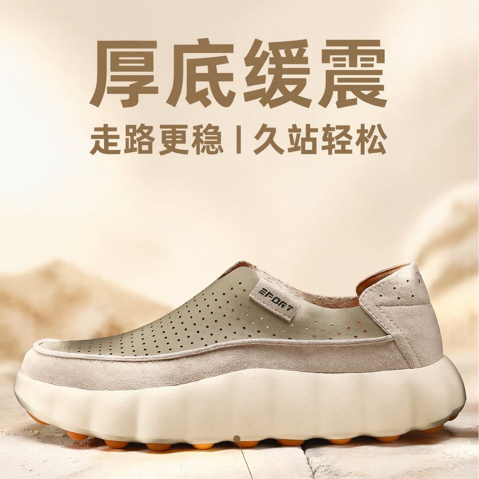 Giày nam đế dày tăng chiều cao, thoáng khí, kiểu lười thể thao thời trang dễ phối đồ, gót 3–5 cm — Màu be, Màu trắng ngà, màu vàng