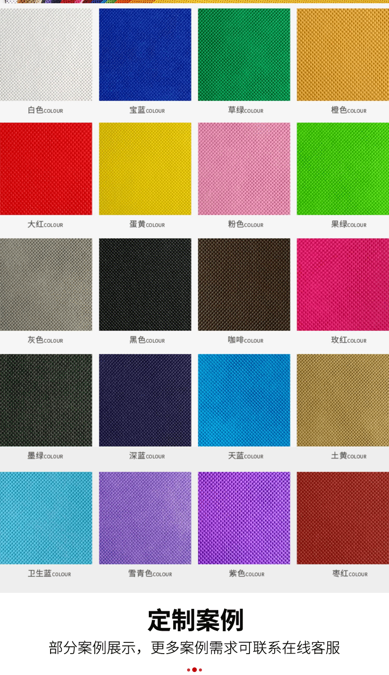 网通详情(无纺布)_13