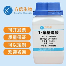 1-�������� CAS 4724-48-5 ����98% 25g 100g 500g