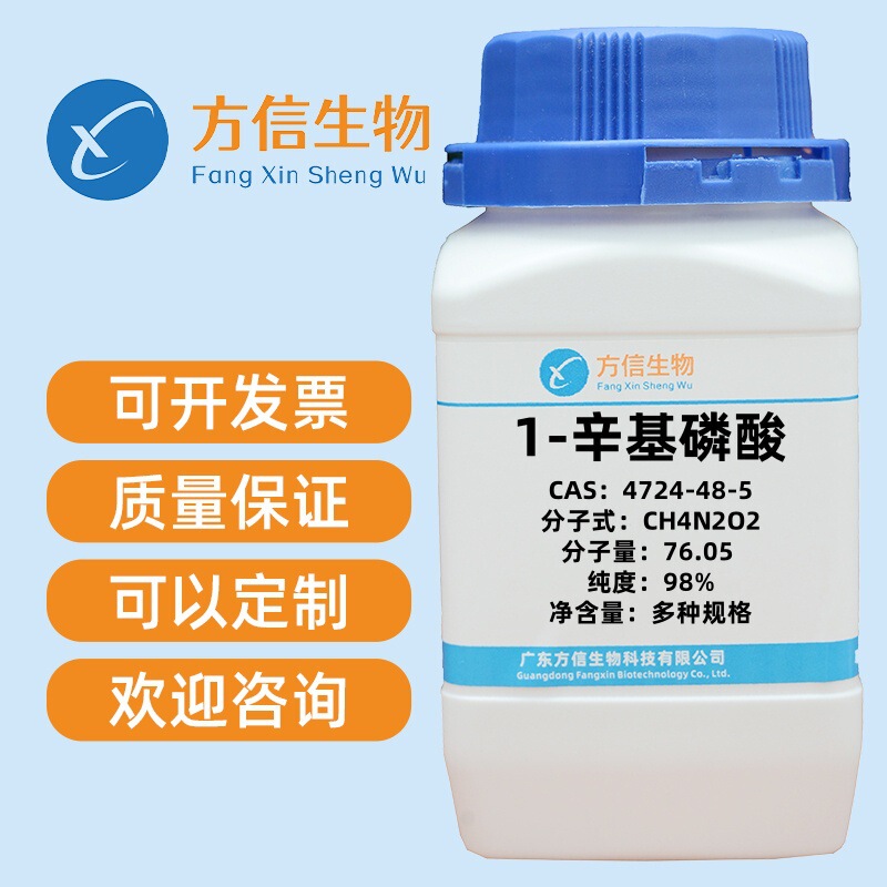 1-Sixyl Phosphate Cas 4724-48-5 Purity 98% 25g 100g 500g