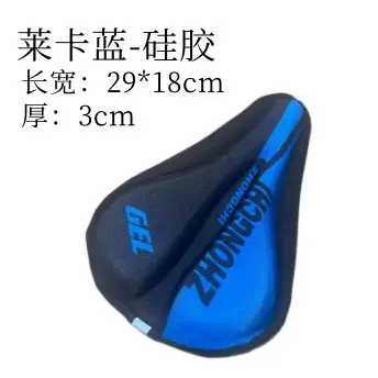 山地车坐垫 硅胶坐垫 自行车座垫套山地车座套3D坐垫