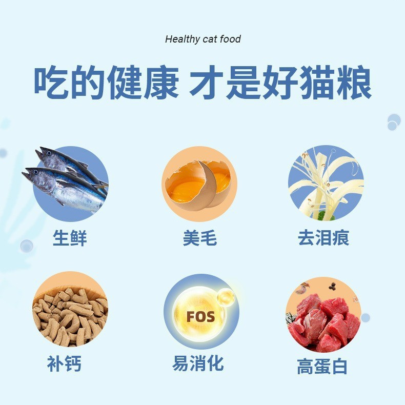 Alimentos para gatos de precio completo 2,5 kg de pollo liofilizado felino adulto felino ganancia de peso carne fresca flocos de nieve fábrica de alimentos para gatos en stock al por mayor