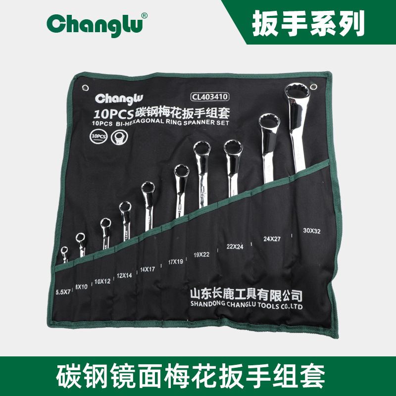 长鹿双头梅花两用开口呆扳手组套双用五金工具汽保机修两用挂袋