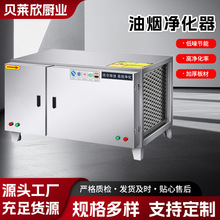 定制油烟净化一体机商用厨房大吸力低空排放净化器抽油烟机