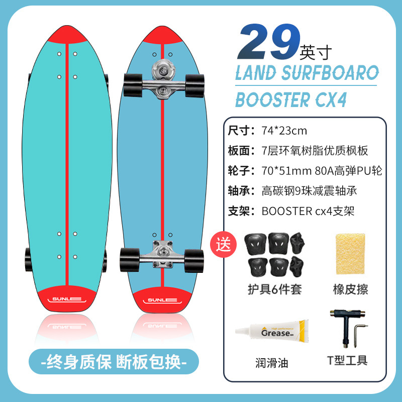 스플릿 라인 CX4 브래킷 29 인치 [페달없는 전문 랜드 서핑 보드]]