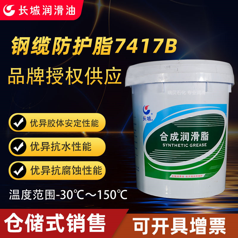 船舶码头钢缆防护润滑脂钻井钢缆防护抗海水钢丝绳防护润滑脂出口