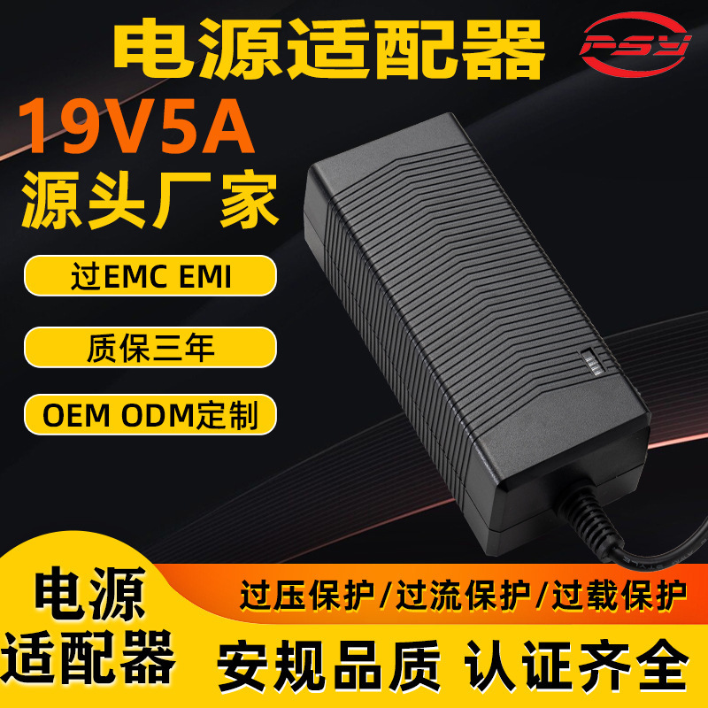 19V5A Power Adapter Pse Ul Ukca Saa 3C Kc Ce Certified Direct Current Water Pump Power Supply 19V5A Power Adapter Pse Ul Ukca Saa 3C Kc Ce Certified Direct Current Water Pump Power Supply