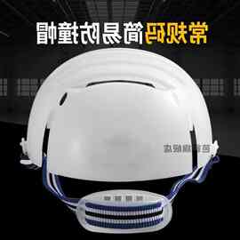 简易安全帽半导体车间防撞工作帽内胆瓜皮帽棒球帽内壳防护内衬