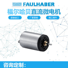 FAULHABERؐ2232G0642/1624T018S/1624T024S ΢늙C