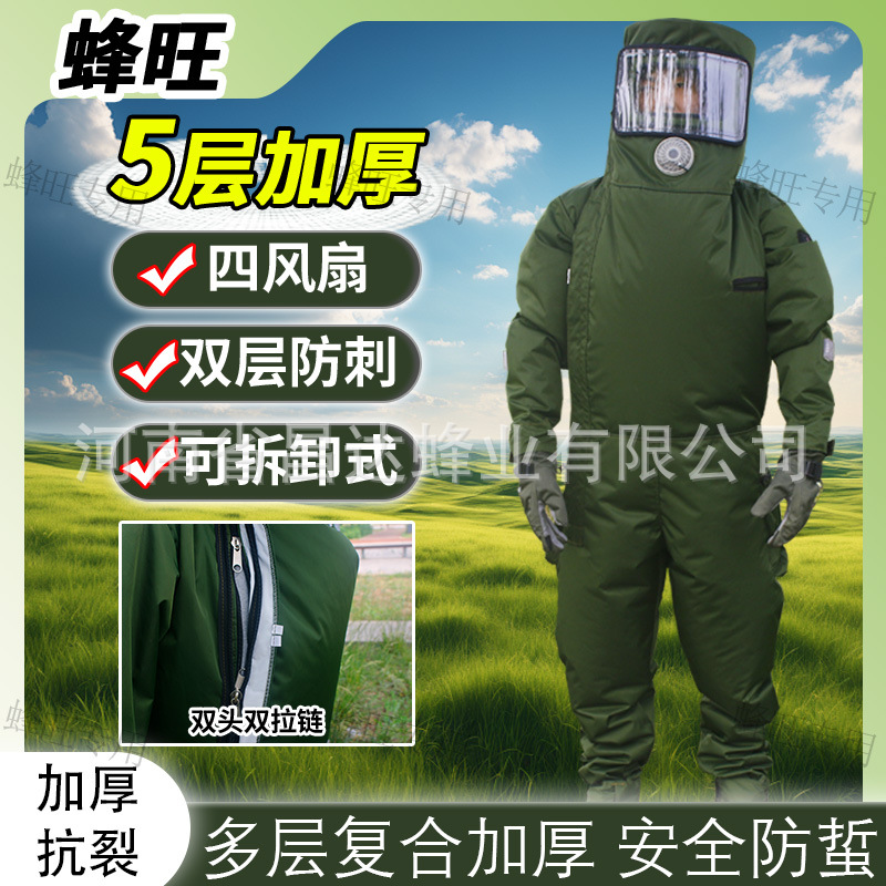 新款抓马蜂服加厚连体防蜂捉胡蜂衣防护服全套透气专用爬树