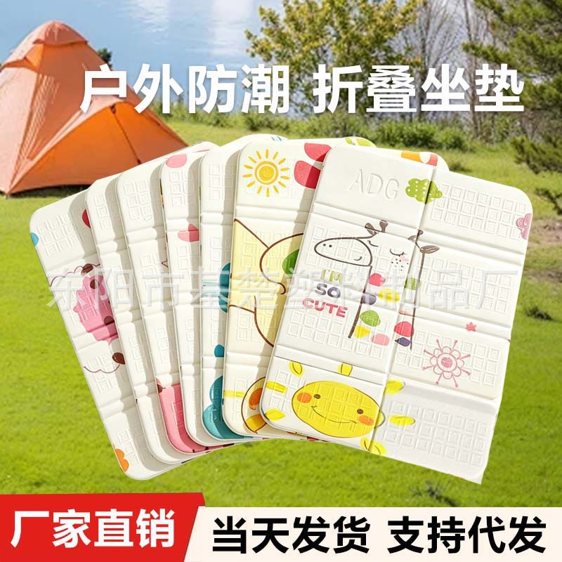 XPE 야외용 시트쿠션, 비치용 소형 시트쿠션, 휴대용 방수 및 방습 등산 캠핑 매트, 가볍고 접이식 시트쿠션