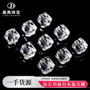 晶典 Jewelry diamond faceted double A natural white crystal sugar cube carvings diy through hole semi-finished products accessories wholesale