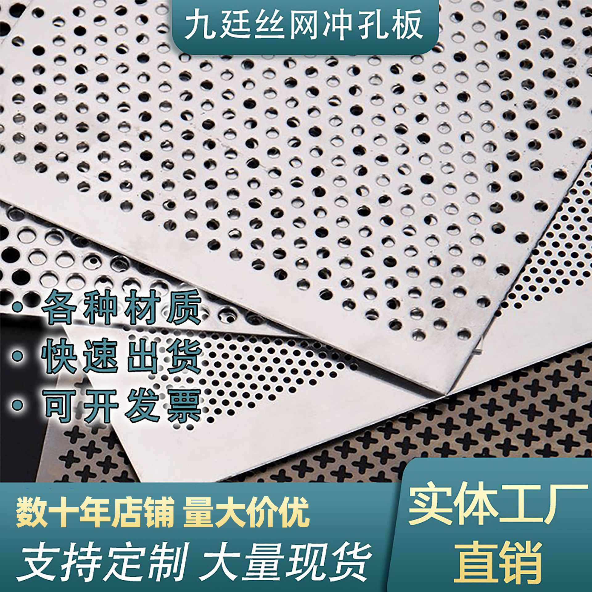 优质冲孔板304不锈钢圆形冲孔网墙面装饰通风散热隔声降噪圆孔网