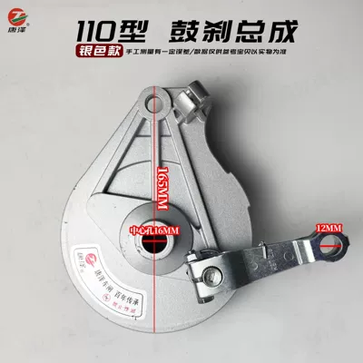 Electric Vehicle Tangze Rear Drum Brake Assembly, 16-Hole 110 Wear-Resistant Brake, Sensitive, Environmentally Friendly, Silent (Other Electric Vehicle Accessories) - tangze-silver-110-drum-brake-assembly-16-holes