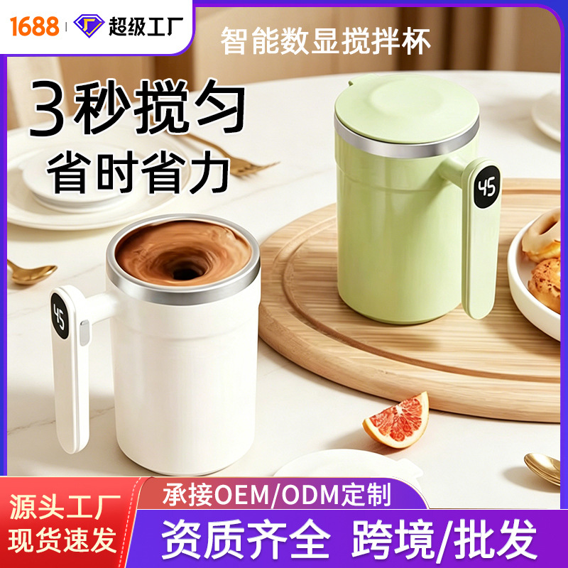 Taza de Café con Agitación Automática Magnética de Acero Inoxidable Recargable para Oficina y Hogar image 1