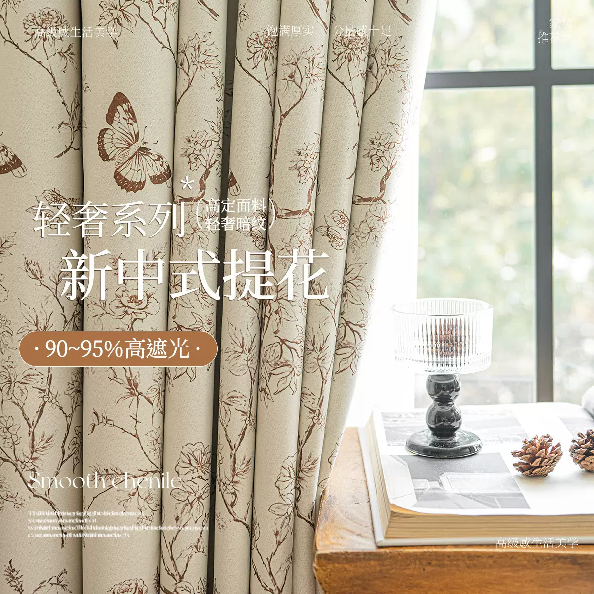 窗帘遮光新款2025中式卧室轻奢简约新中式美学竹叶山水遮光窗帘