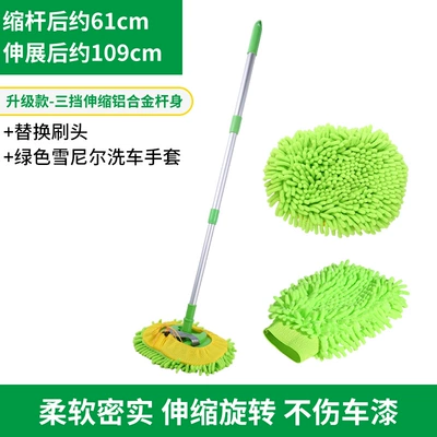 and Soft Bristle Car Wash Brush – Car cleaning tools - green-chenille-gloves-green-three-section-mop-replacement-brush-head-set