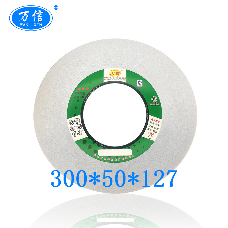1-300*50*127 WA60L5V-35m/s白刚玉陶瓷砂轮 平面磨床打磨沙轮片