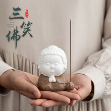 三笑佛香插 陶瓷工艺品线香炉香座香插摆件 功夫茶道配件