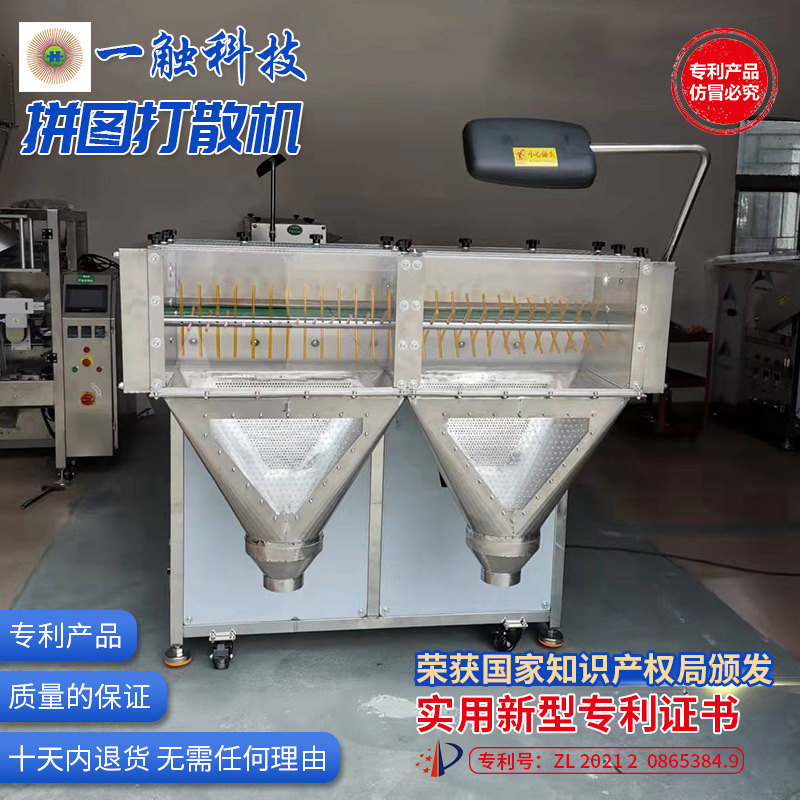 全自动拼图打散机 1002000片拼图机双头机纸质冲压拼图机器设备厂