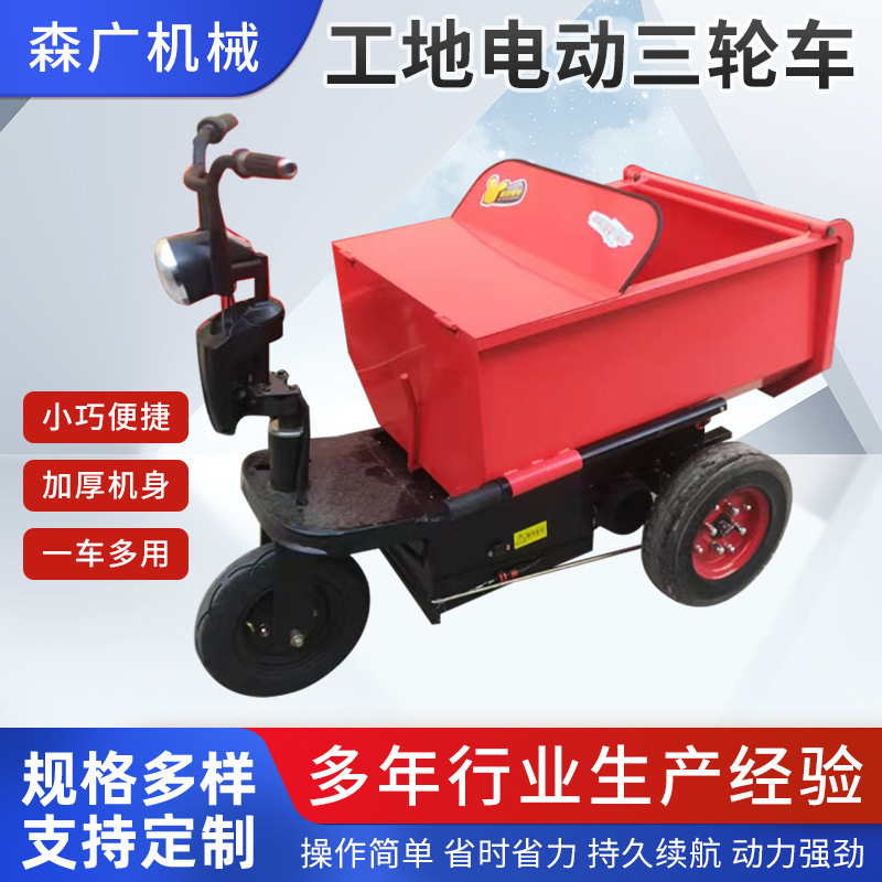 建筑工地电动三轮车自卸灰斗车小型拉货搬运车拉水泥拉沙装卸车