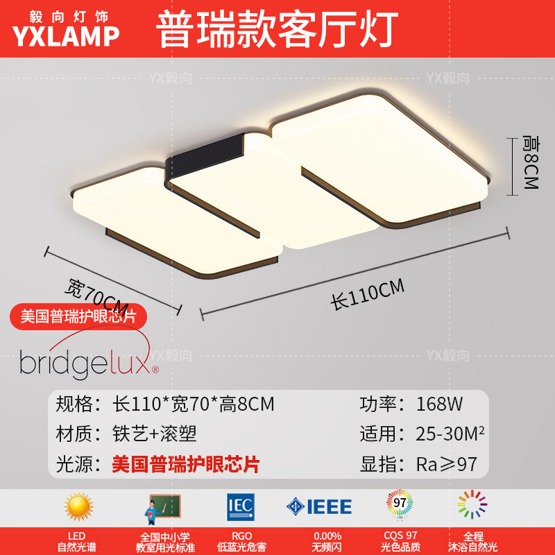 Lámpara de sala de estar, atmósfera simple, moderna, luz principal creativa, 2025, nueva lámpara de techo, paquete de iluminación de Guangdong Zhongshan para toda la casa