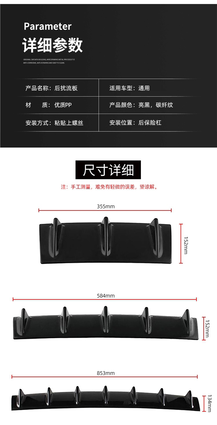 Car Rear Lip Modification Universal Decorative Spoiler Accessories Small Surround Bumper Chassis with Sports Deflector