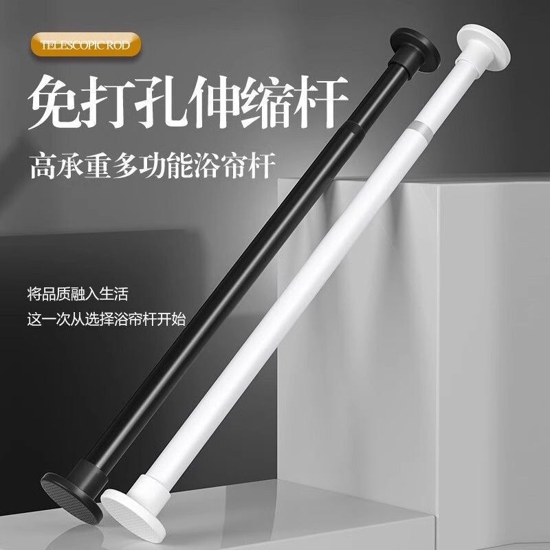 No-Drill Telescopic Rod Bathroom Curtain Rod Shower Curtain Rod Balcony Clothes Drying Rod Support Rod Stainless Steel Telescopic Rod