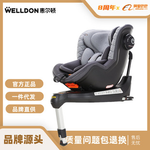 [Brand Source] Wilton cocoon love 2PRO car children's safety seat 0-4 years old 360 rotation
