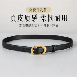 腰带
