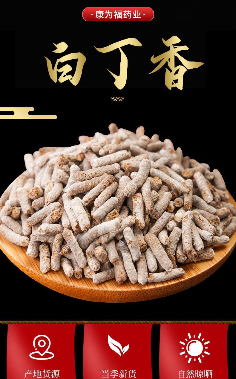 Bai Ding Xiang (Passer montanus Faeces) — Dried TCM Herb, 500g Bulk overview