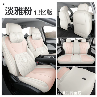 25 New Byd Seal 05Dmi — Modelə uyğun (Original) oturacaq örtükləri - memory-edition-elegant-pink-special-for-seal-05dmi-smart-driving-edition-25-models-of-seals-05dmi