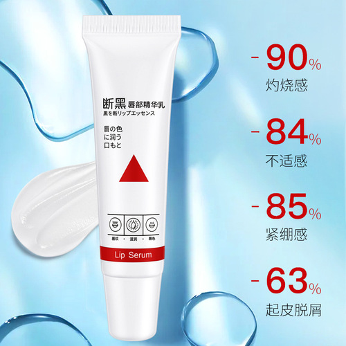 Black Lip Essence Black Lip Balm Lip Care Moisturizing Quick Delivery