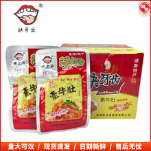 缺牙齿素牛肚素耳尖湖南特产麻辣素零食小吃香辣素牛肚30包/盒包